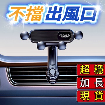 車用手機架 汽車手機架 手機架 手機支架汽車 车载手機架 車用手機支架 車上手機架 手機架汽車 車載手機架