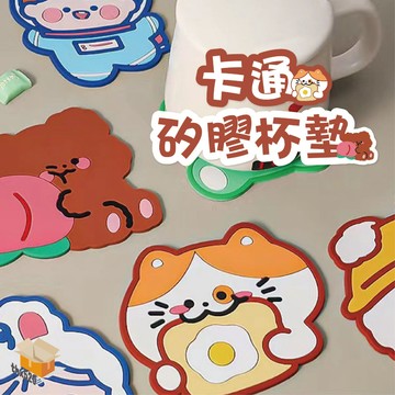 【台灣現貨】卡通矽膠杯墊 吸水杯墊 卡通杯墊 軟杯墊 杯墊 軟杯墊 杯墊 吸水墊 馬克杯墊 杯墊 杯墊吸水