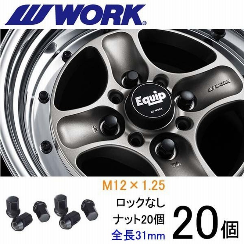 最大92％オフ！ work スチール製ホイールロングナットM12 P1.25