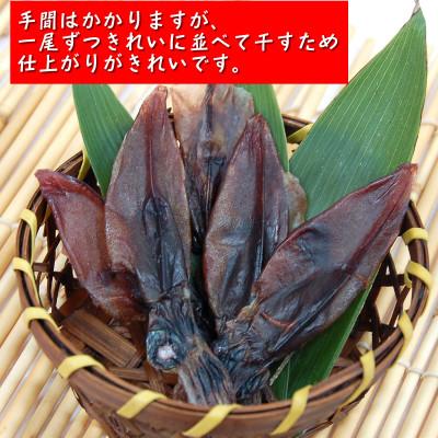 ふるさと納税 新温泉町 干しあがりきれいな　無添　ホタルイカ素干し　小袋(30g×6袋)