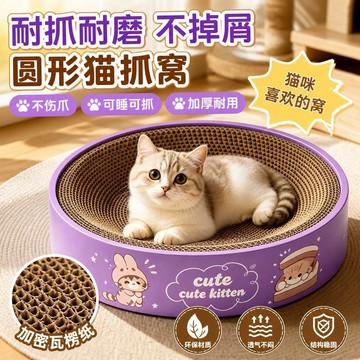 😍新款💫台灣出貨💫圓形貓抓板一體耐磨耐抓微掉屑圓形特大號瓦楞紙貓咪玩具寵物用品