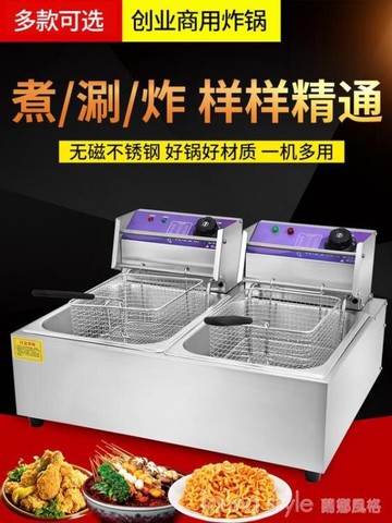油炸鍋電炸爐商用擺攤炸串鍋油條機炸雞排薯條電炸鍋液化氣燃