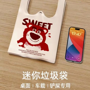 臺灣出貨✨小垃圾袋小號車載桌面手提式家用背心可愛貓屎鏟砂寵物迷你塑料袋✨賣場精選