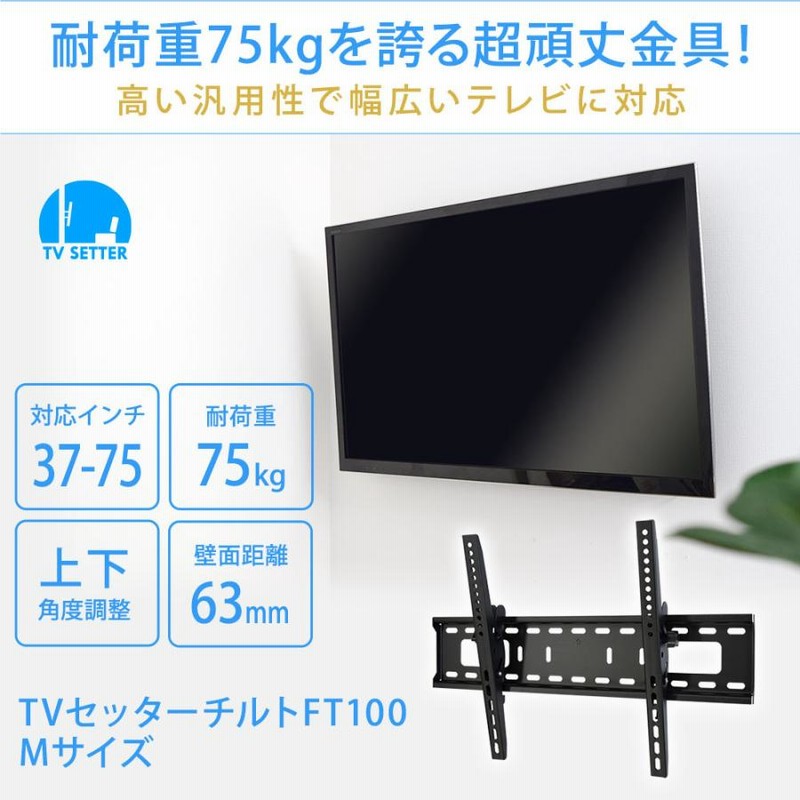テレビ壁掛け金具 テレビ壁掛金具 壁掛けテレビ テレビ壁掛け