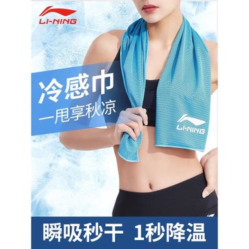 李寧運動毛巾吸汗健身房吸汗籃球汗巾速干冰絲冷感手腕巾夏天擦汗