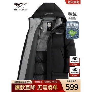 七匹狼男士中長款羽絨服2024冬季新款保暖鴨絨中年連帽厚外套男裝
