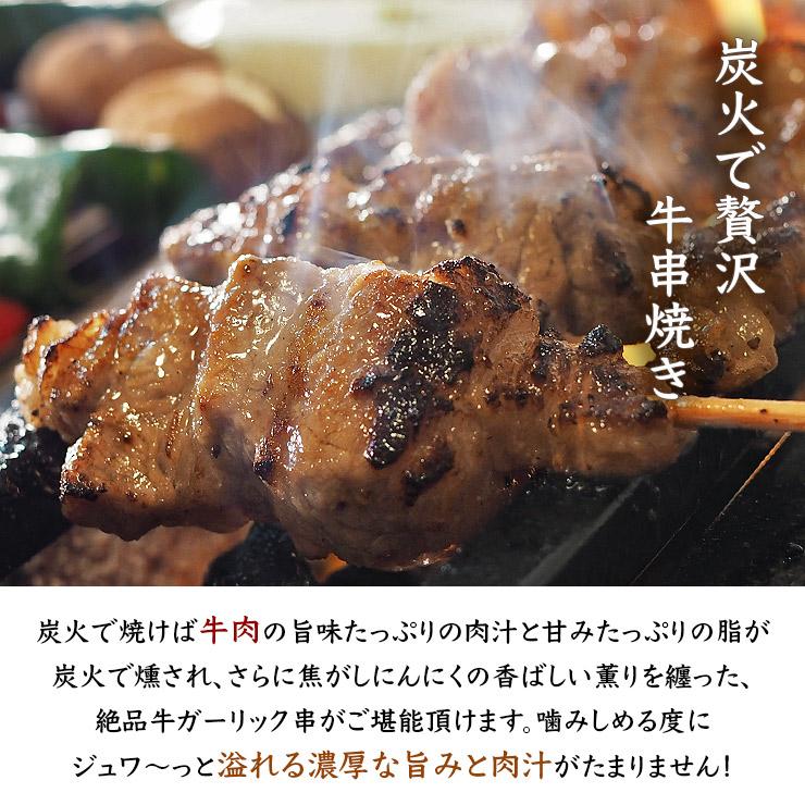  牛串 バイキング ガーリック 50本セット BBQ 焼き肉 バーベキュー 焼鳥 肉 お中元 ギフト 贈り物 生 チルド