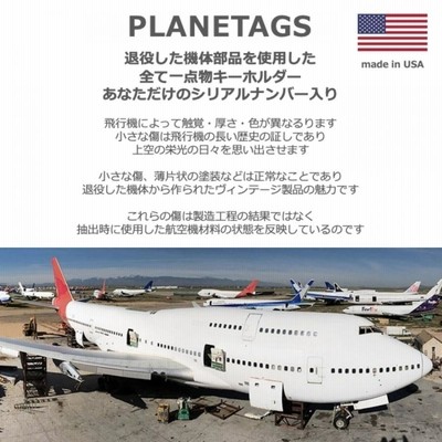 PLANETAGS AIRCRAFT SKIN B777 JA8943 White JAL #0051 ~ #0100