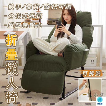 台灣公司 工廠直銷 可開發票 【宅配免運】家用電腦椅 折疊躺椅 折疊午休椅 懶人沙發椅 單人沙發椅 可躺可睡 辦公椅 靠背椅 電腦椅店長推薦 新品特價 5z86