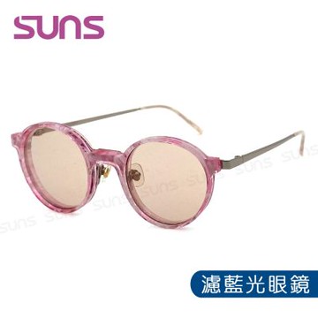 【SUNS】濾藍光眼鏡 時尚圓框TR90輕量金屬框-粉框 抗UV400 阻隔藍光 保護眼睛 S604