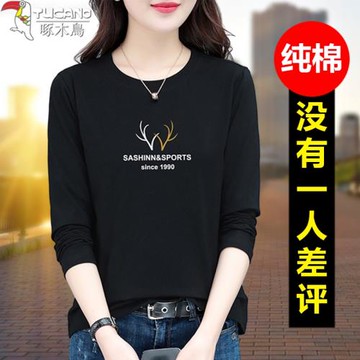 啄木鳥純棉長袖t恤打底小衫內搭打底衫2025早秋新款女裝體恤上衣