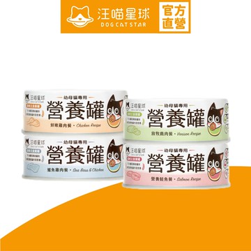 【汪喵星球】幼母貓98%營養無膠主食罐 80g 4罐體驗組(各口味一罐) 幼貓主食 幼貓罐頭