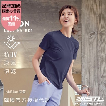 STL yoga 韓國瑜伽 女 運動機能 短袖 上衣 T恤／抗UV 防曬 涼感／Union Cooling Dry／InkBlue深藍