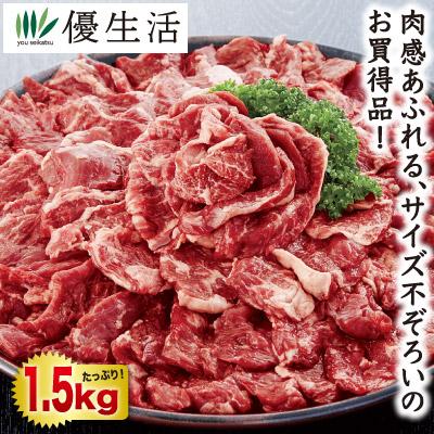 牛ハラミ焼肉スライス1.5kgセット