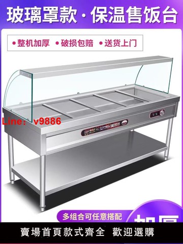 【台灣公司 可開發票】快餐保溫臺商用玻璃罩加熱餐廳快餐車打菜湯池恒溫節能保溫售飯臺