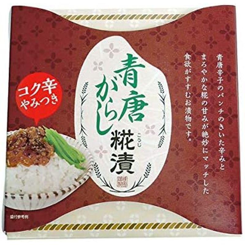 後を引く旨辛味 青唐がらし糀漬６個セット