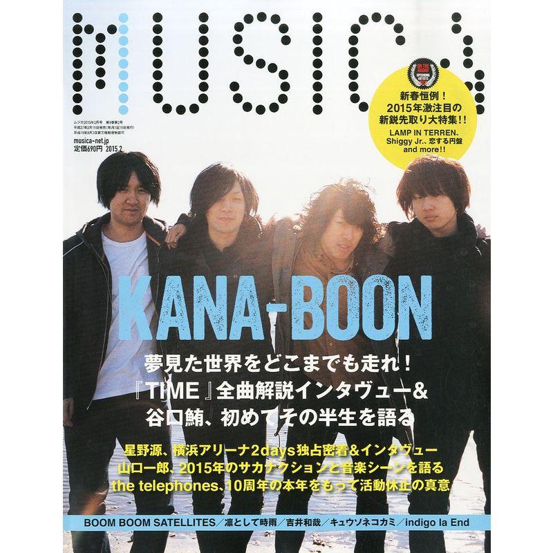 MUSICA (ムジカ) 2015年 02月号 雑誌