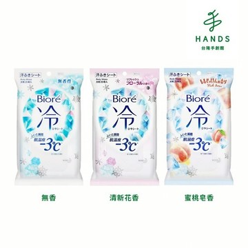 【Biore】-3℃涼感濕巾 20片(日本平輸版)｜台隆手創館