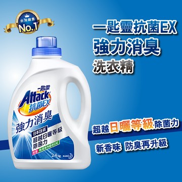 一匙靈 抗菌ex 強力消臭洗衣精 2.4kg/瓶
