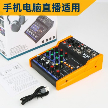 混音器 音頻混音器 音控台 家用小調音臺四路聲卡戶外直播混音響器舞臺可接手機電腦