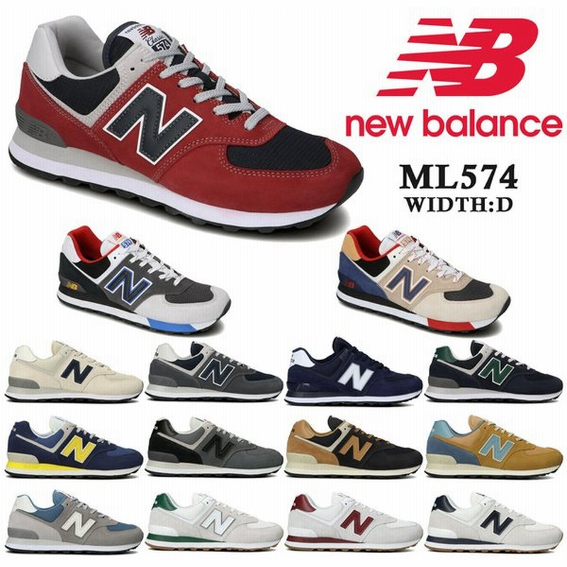 ニューバランス 574 国内正規品 New Balance メンズ レディース スニーカー Ml574 22春夏 通販 Lineポイント最大0 5 Get Lineショッピング