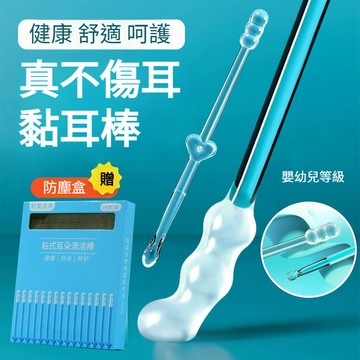 🔥台灣出🔥黏耳棒 可水洗無菌黏耳棒 黏耳棒 黏 耳式掏耳神器 挖耳工具 挖耳匙 清潔掏耳朵 棉棒 棉籤棒