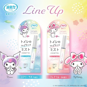 日本 ST雞仔牌 便攜式 廁所消臭噴霧-金木犀/皂香/柔和花香-9ml