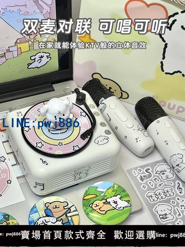【店家補貼】線條小狗唱片機藍牙音箱麥克風話筒唱K歌音響生日禮物送女生閨蜜