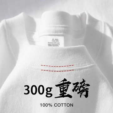 純白色300g重磅純棉短袖t恤夏季寬松百搭打底衫男女基礎款情侶tee