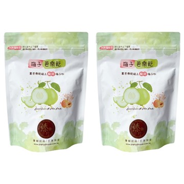 臻御行 梅子芭樂乾  200g  2個