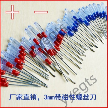 【臺灣熱銷】 一字螺絲刀 小十字 小號小平口 短小起子 3mm 小改錐 小型迷你小螺絲刀 4・28