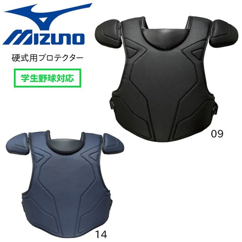 野球 MIZUNO ミズノ 硬式用プロテクター 捕手 キャッチャー 防具 ...