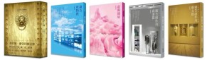李欣頻的廣告四庫全書：《廣告副作用．藝文篇》、《廣告副作用．商業篇》、《[二手書_近全新]