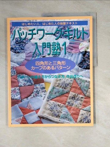 【書寶二手書T8／美工_Z3C】????一?‧???入門塾 1_日文_木村孝編集