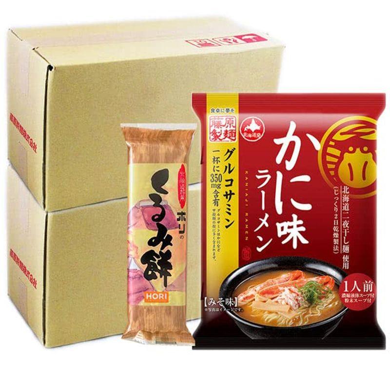 藤原製麺 かに味 ラーメン カニ味 ラーメン 味噌味   くるみもち 乾麺 1食×20個 みそ味ラーメン カニ