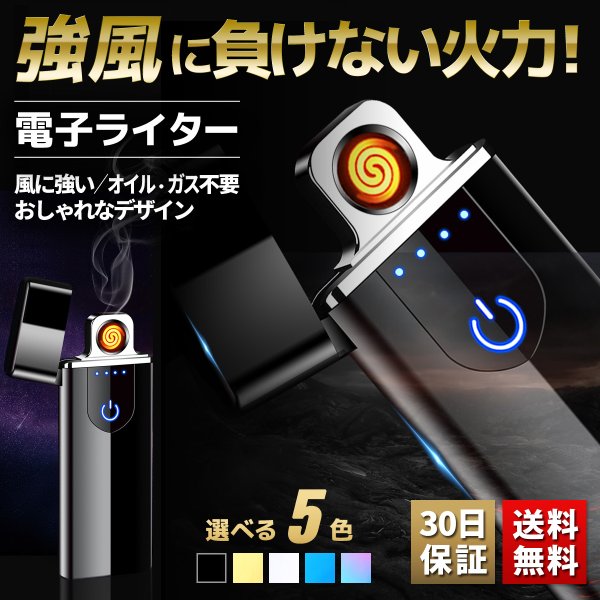 電子ライター Usb ターボライター プラズマライター 充電 アーク コンパクト プレゼント 誕生日 通販 Lineポイント最大0 5 Get Lineショッピング