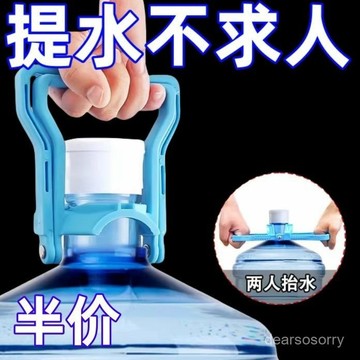 臺灣有貨⚡加厚提水器桶裝純凈水礦泉水桶大桶提水神器手提環把手省力提桶器 DR8Z