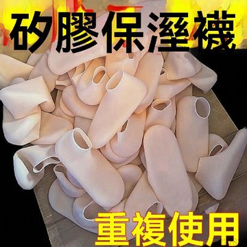 🚚臺灣48H出🚀防裂軟化老繭角質腳後跟保護套襪硅膠防裂腳套足膜保溼襪腳膜套🚍免運+可開發票🎀