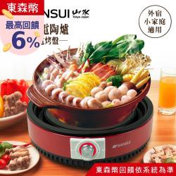 SANSUI 山水 BBQ電烤盤 多功能不挑鍋電陶爐/電火鍋 SEC-H12