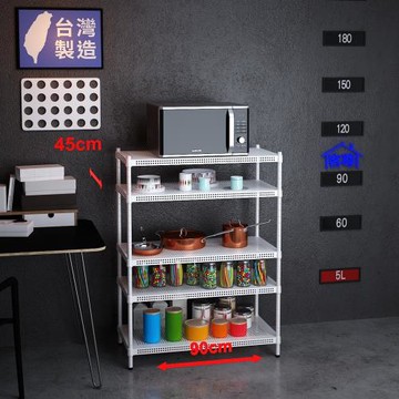 客尊屋-粗管-免運費-沖孔-層架-小資型-45x90x105cm 白騎士沖孔-五層架