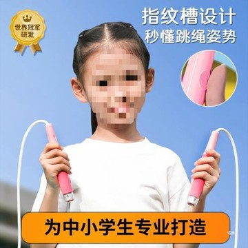 蘭教練跳繩軸承競速指紋可簽名跳繩開學小學中考體測初學幼兒提速