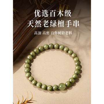(免運)天然野生老綠檀手串女款老料靜心文玩佛珠檀木單多圈綠檀木手鏈男