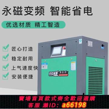 【台灣公司 可開發票】三相工業級氣泵永磁變頻螺桿式空壓機大功率高壓氣泵螺桿壓縮機