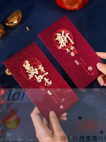 滿299出貨 新年紅包 利是封 新年紅包蛇年創意新款通用紅包袋春節復古大吉大利過年利是封
