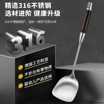 ✅德國316不銹鋼鍋鏟炒菜鐵鏟子家用廚房加厚防燙廚具套裝木柄實
