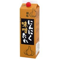  にんにく味噌たれ 2KG 常温