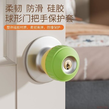 桃園出貨🍂硅膠門把手套球形鎖保護套防靜電防滑臥室房門圓形鎖手柄套防撞