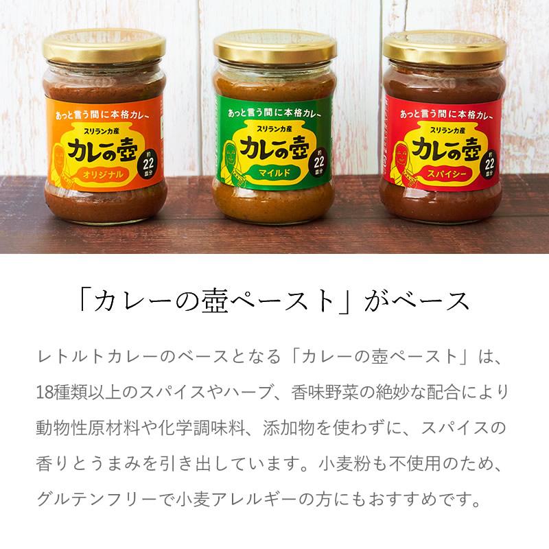 カレーの壺 レトルトカレー キーマカレー 辛口 180g 化学調味料不使用 保存料不使用 小麦粉不使用 グルテンフリー 無添加