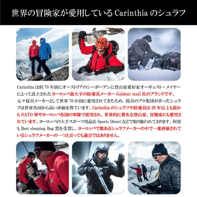 シュラフ Carinthia カリンシア Defence 1 Top マミー型 寝袋 コンパクト キャンプ 防災用 車内泊 夏用 軍隊 ミリタリー |  LINEショッピング