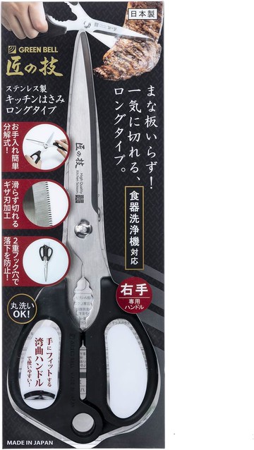 現貨 日本製 Green Bell 匠之技 G-2033 不鏽鋼 廚房剪刀 料理剪刀 食物剪 牛排剪 蔥剪 可拆洗